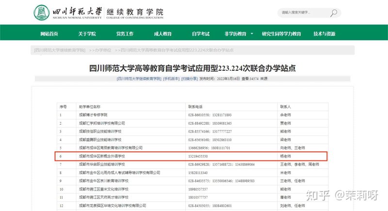如何在家自学并通过全国高等教育自学考试?